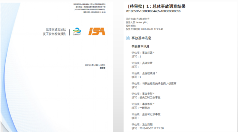 1585632519100106.png 微信圖片_20200331132306.png