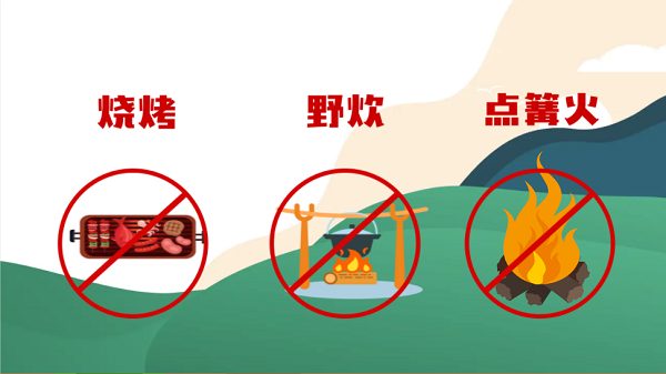 【動(dòng)畫】森林草原防火“十不準(zhǔn)”“五不燒”！這些安全知識要牢記