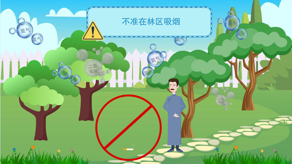 【動(dòng)畫】森林草原防火“十不準(zhǔn)”“五不燒”！這些安全知識要牢記