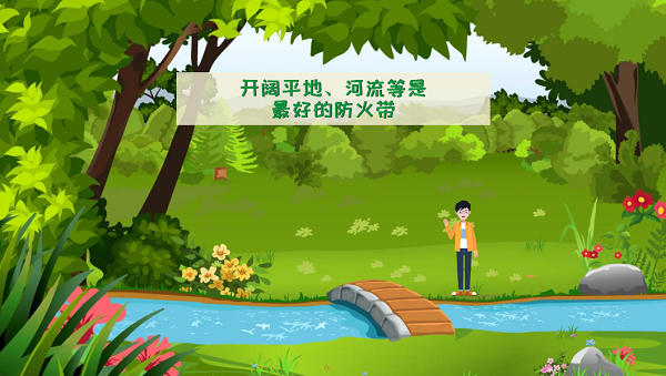【動(dòng)畫】森林草原防火“十不準(zhǔn)”“五不燒”！這些安全知識要牢記